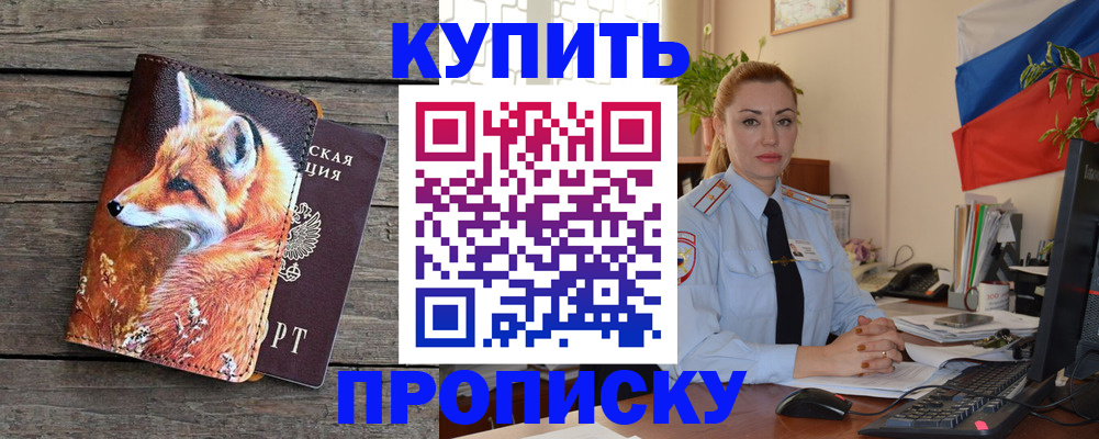 временная регистрация в квартире в Тульской области